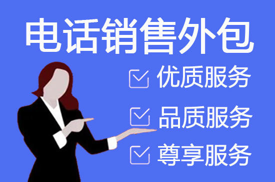 哈尔滨400客服外包公司选择标准