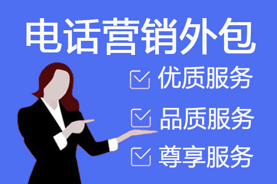 哈尔滨400客服外包公司选择标准