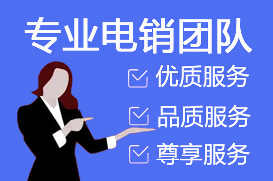 哈尔滨电话客服外包一般怎么收费