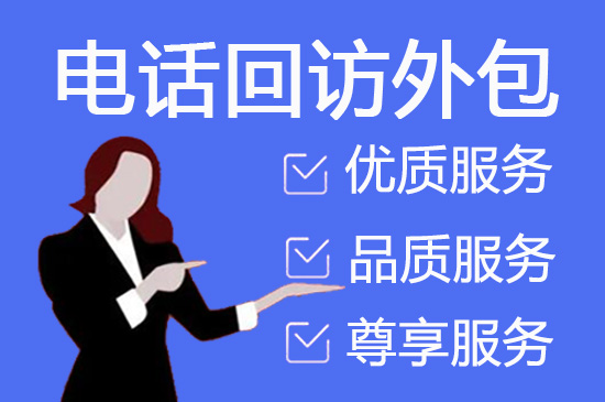哈尔滨电话客服外包多少钱一个月