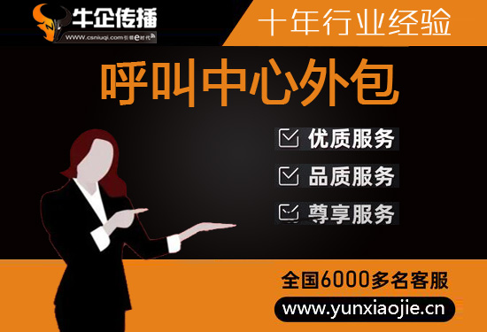 哈尔滨电话客服外包一般怎么收费